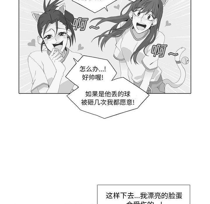 野性之城 第 23 章 第73页