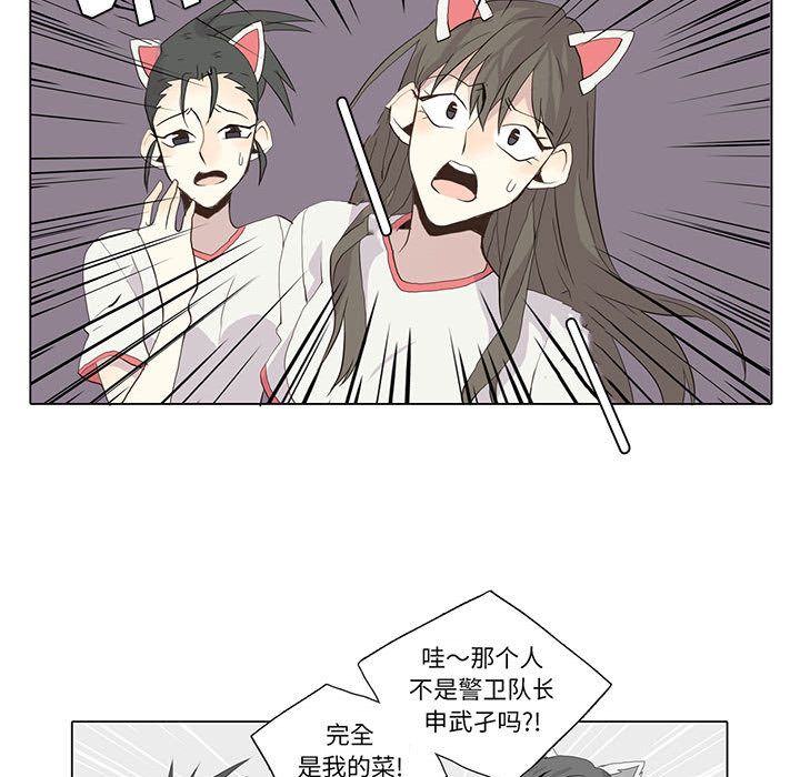野性之城 第 23 章 第72页