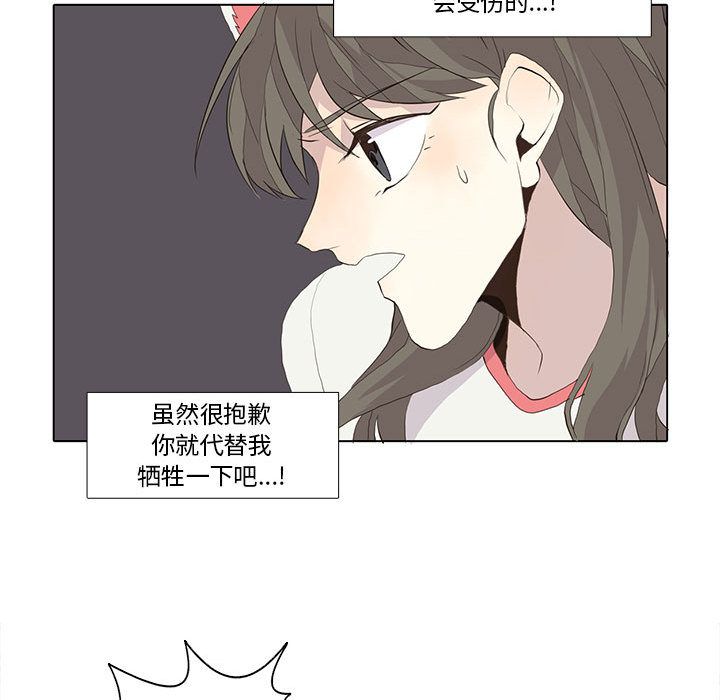 野性之城 第 23 章 第74页