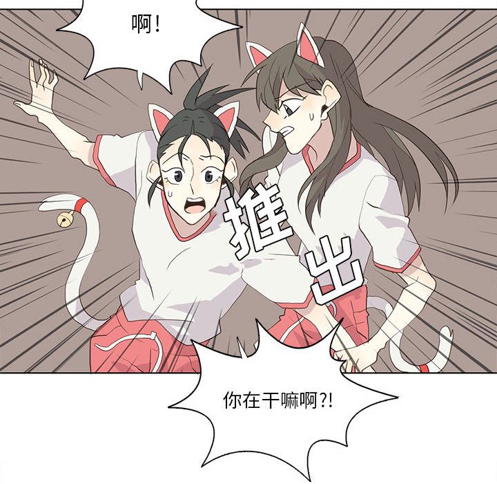 野性之城 第 23 章 第75页