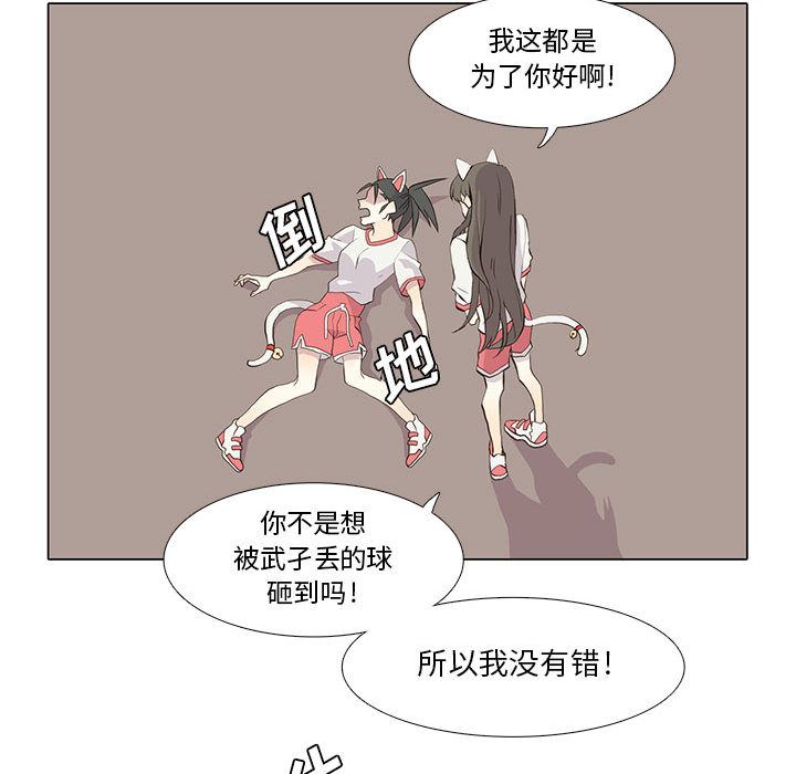 野性之城 第 23 章 第78页