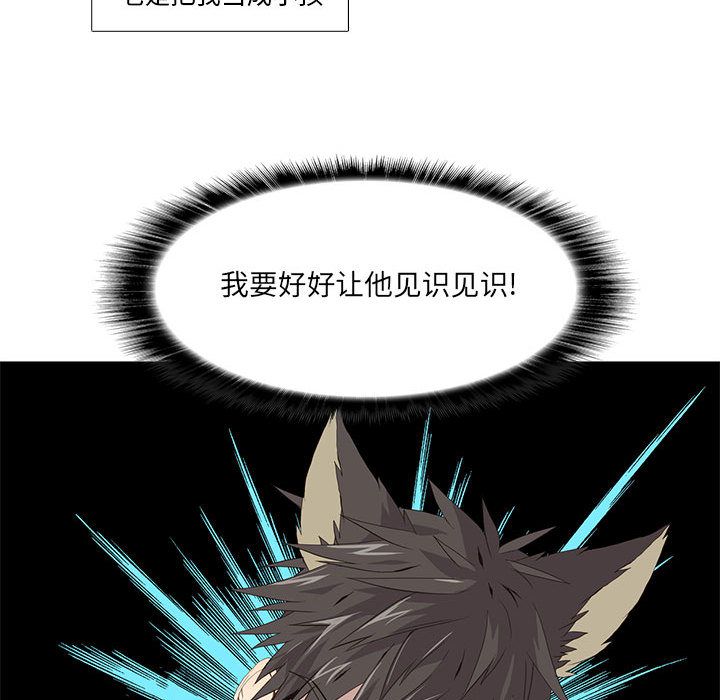 野性之城 第 23 章 第51页