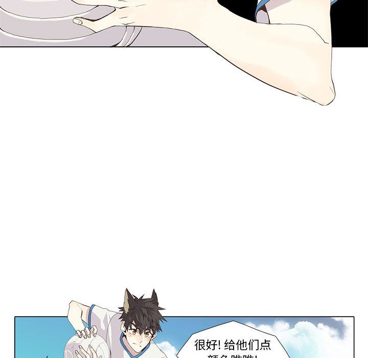 野性之城 第 23 章 第53页