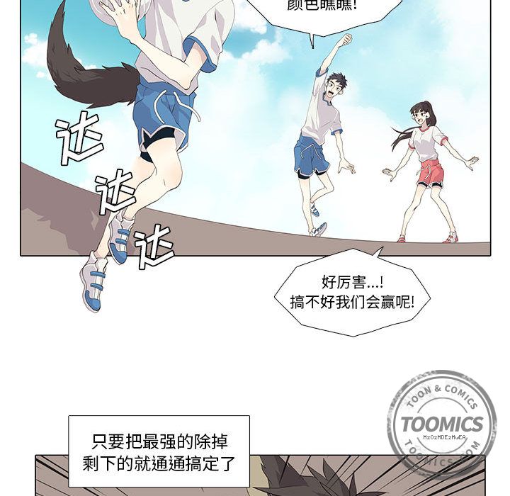 野性之城 第 23 章 第54页