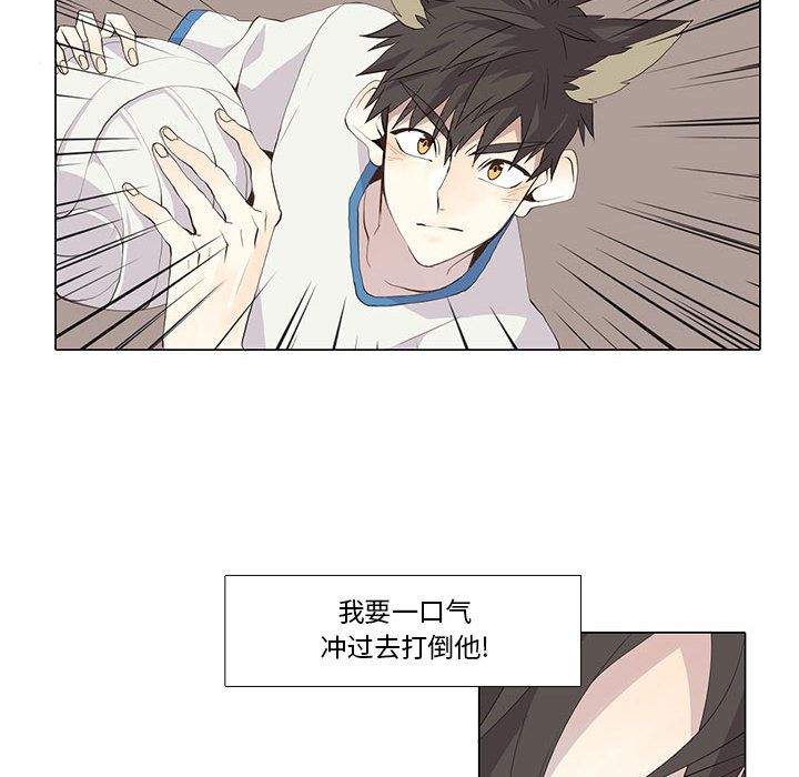 野性之城 第 23 章 第55页