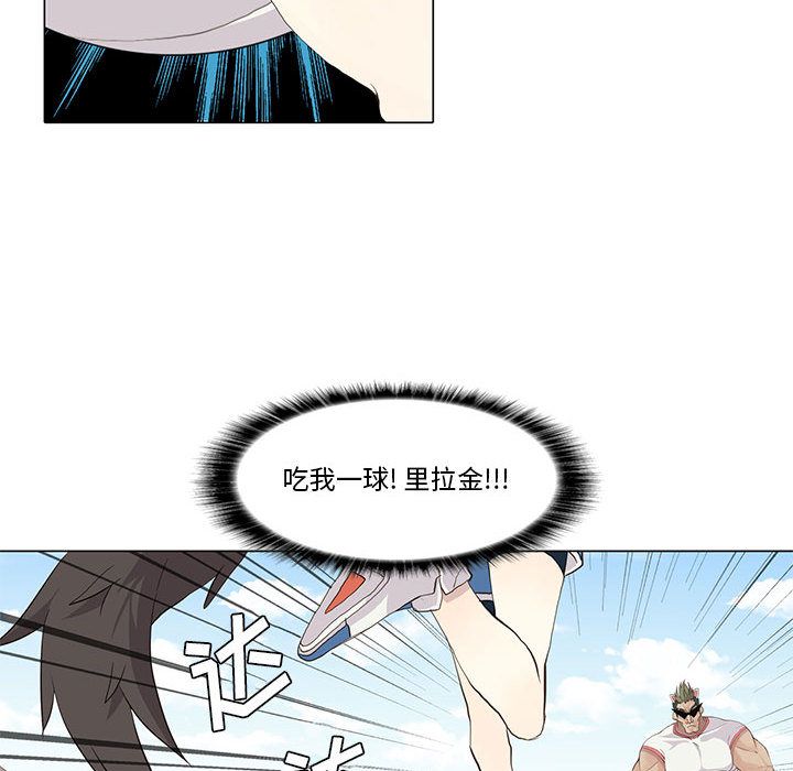 野性之城 第 23 章 第57页