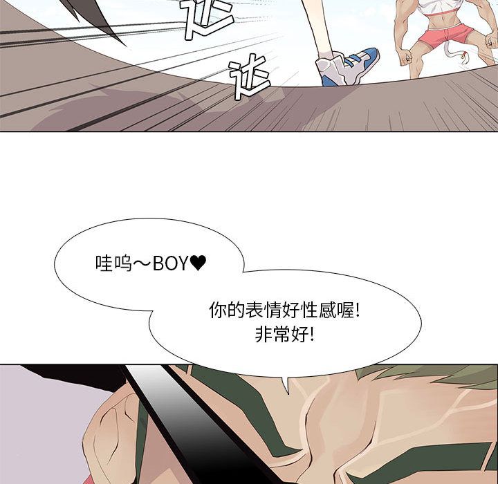 野性之城 第 23 章 第58页
