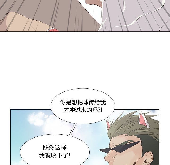野性之城 第 23 章 第64页