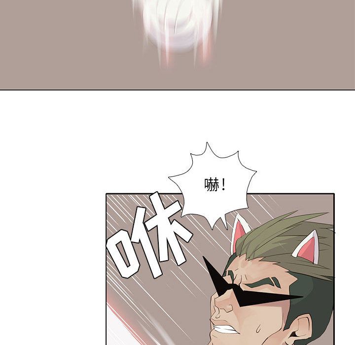 野性之城 第 23 章 第69页