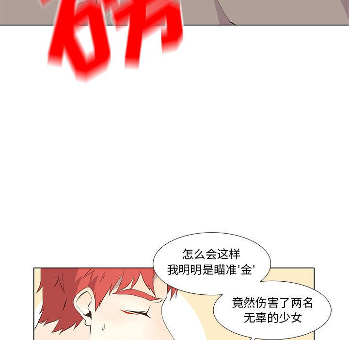 野性之城 第 23 章 第82页