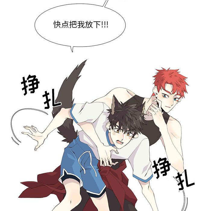 野性之城 第 23 章 第84页