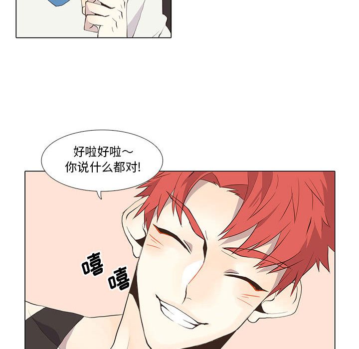 野性之城 第 23 章 第87页