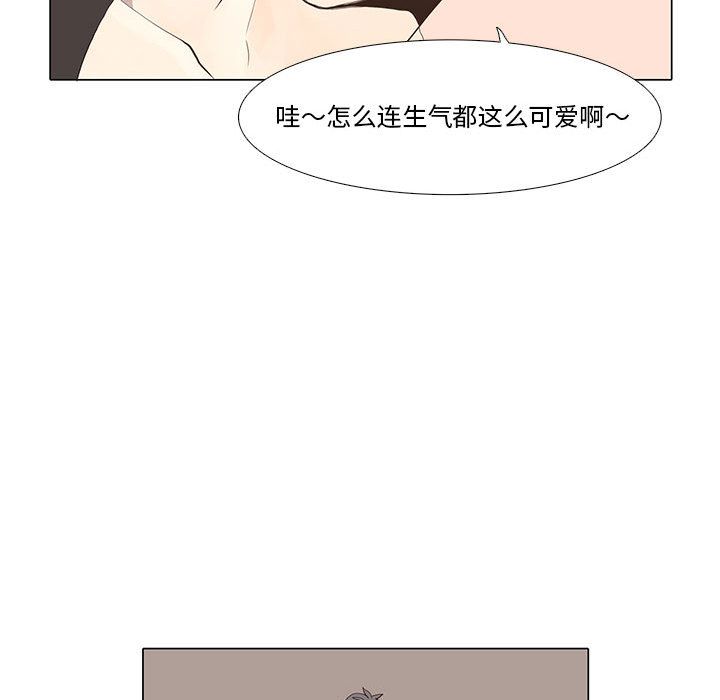 野性之城 第 23 章 第88页