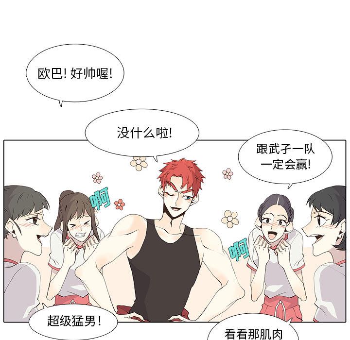 野性之城 第 23 章 第90页