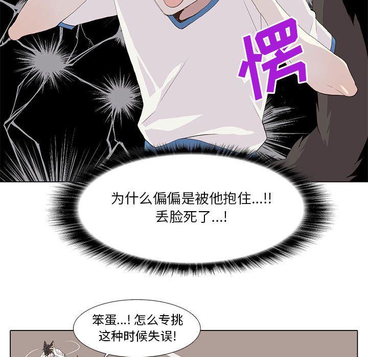 野性之城 第 23 章 第92页