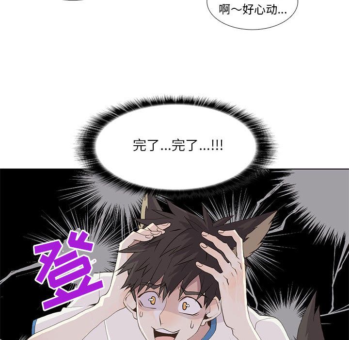 野性之城 第 23 章 第91页