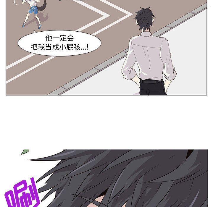 野性之城 第 23 章 第93页