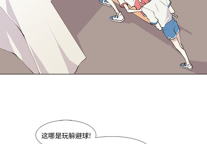 野性之城 第 24 章 第2页