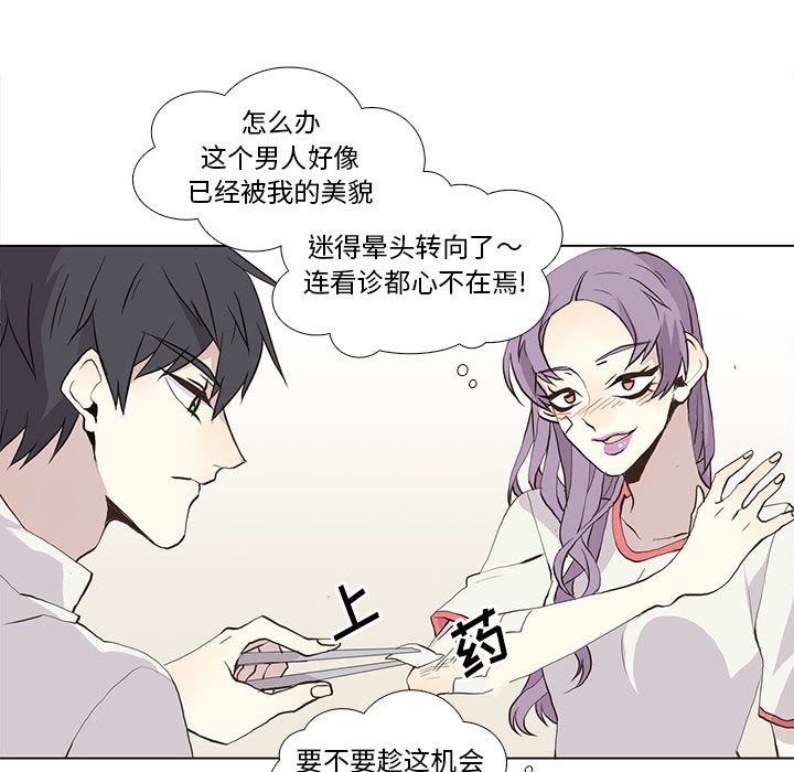 野性之城 第 24 章 第5页