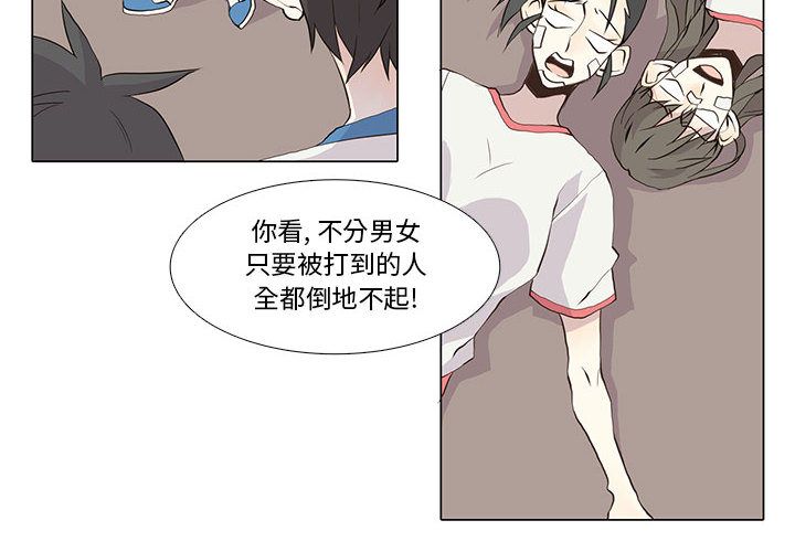 野性之城 第 24 章 第4页