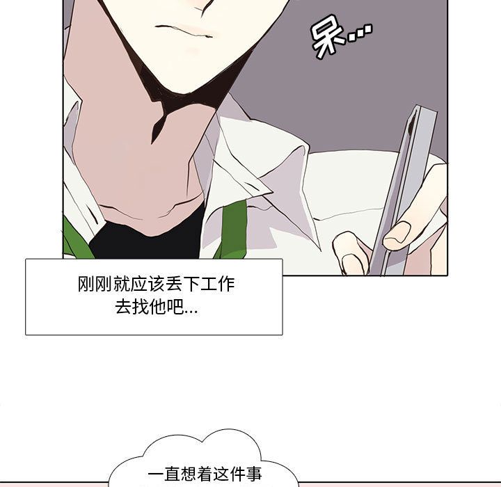 野性之城 第 24 章 第7页