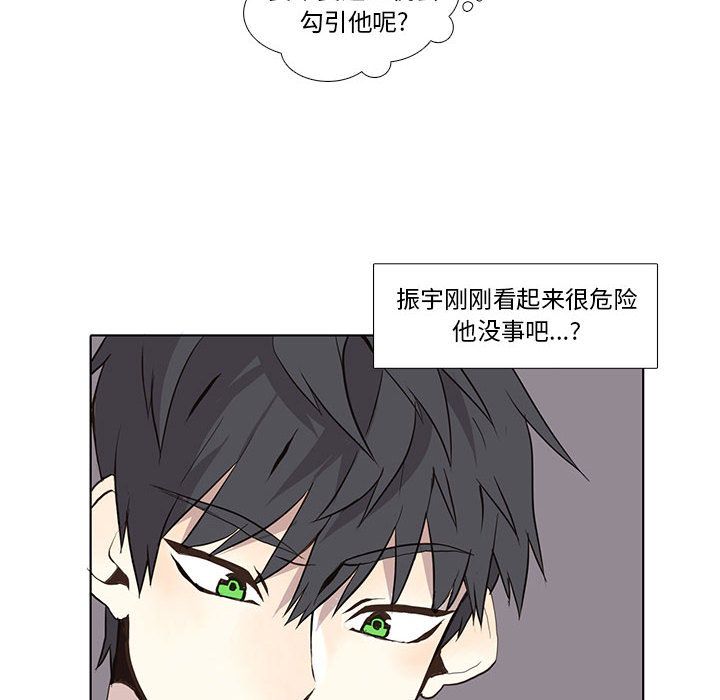 野性之城 第 24 章 第6页
