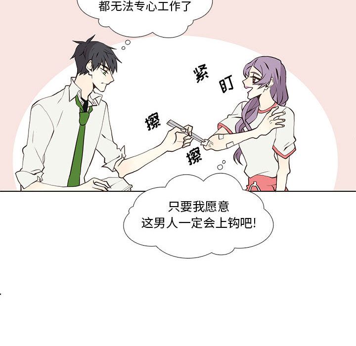 野性之城 第 24 章 第8页