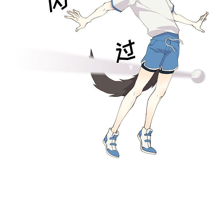 野性之城 第 24 章 第27页