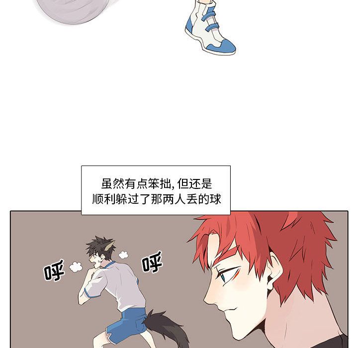 野性之城 第 24 章 第29页