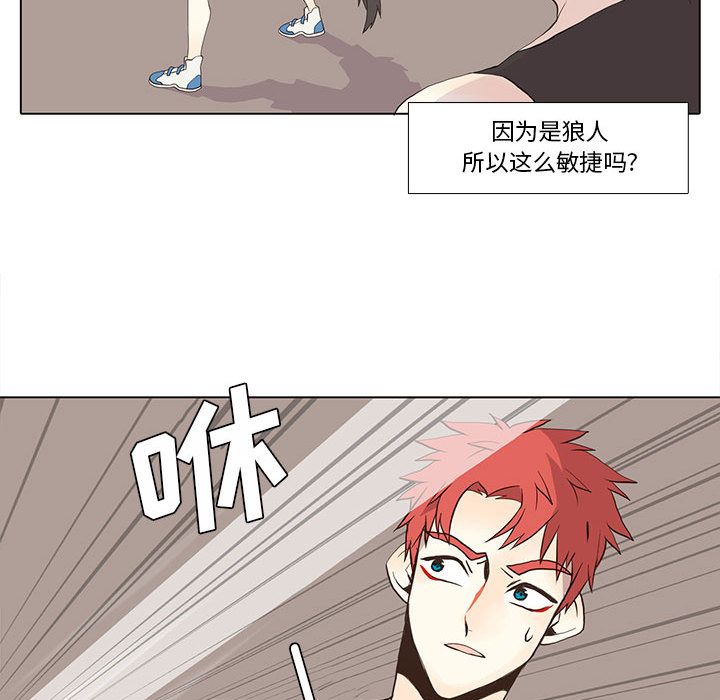 野性之城 第 24 章 第30页
