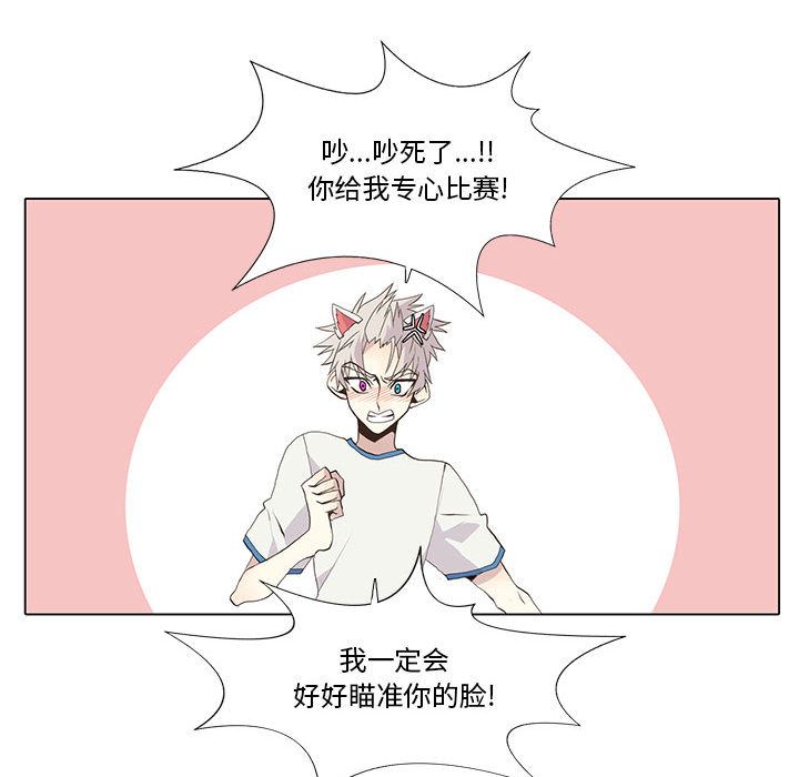 野性之城 第 24 章 第33页
