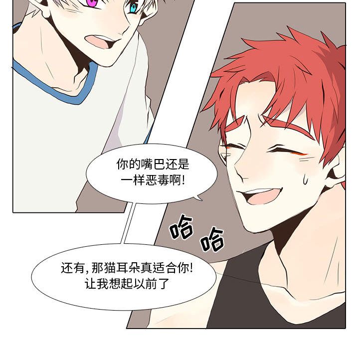 野性之城 第 24 章 第32页