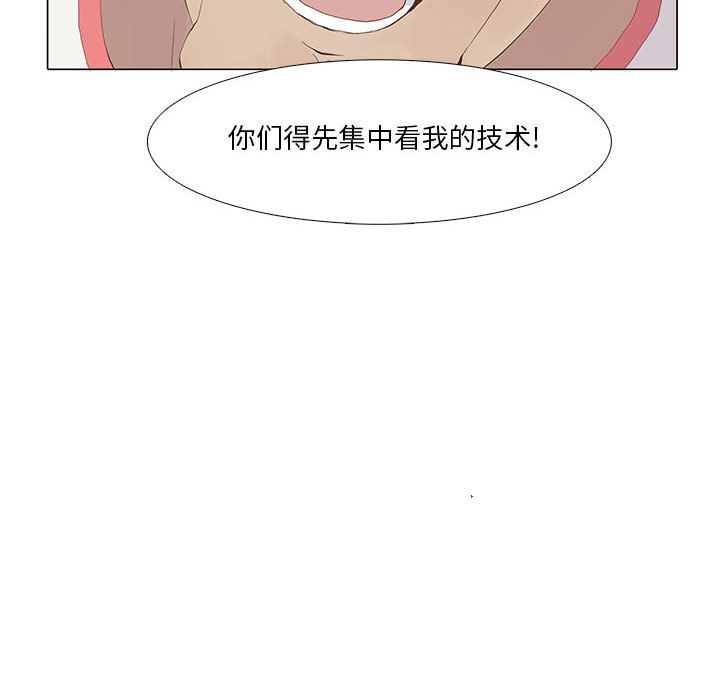 野性之城 第 24 章 第35页