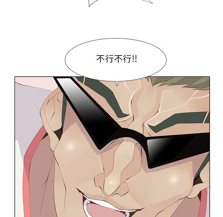 野性之城 第 24 章 第34页
