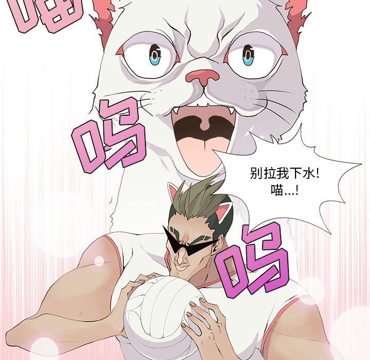 野性之城 第 24 章 第37页
