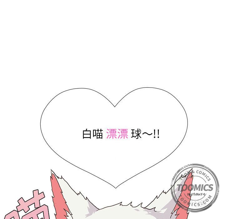 野性之城 第 24 章 第36页