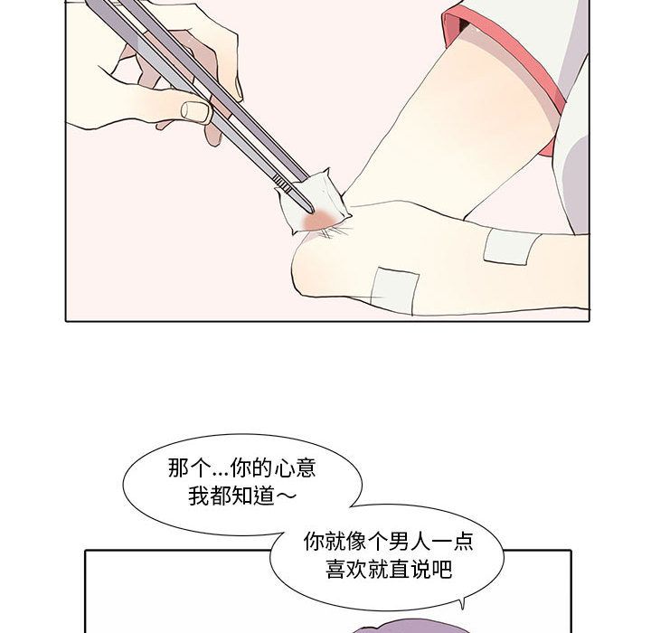 野性之城 第 24 章 第39页