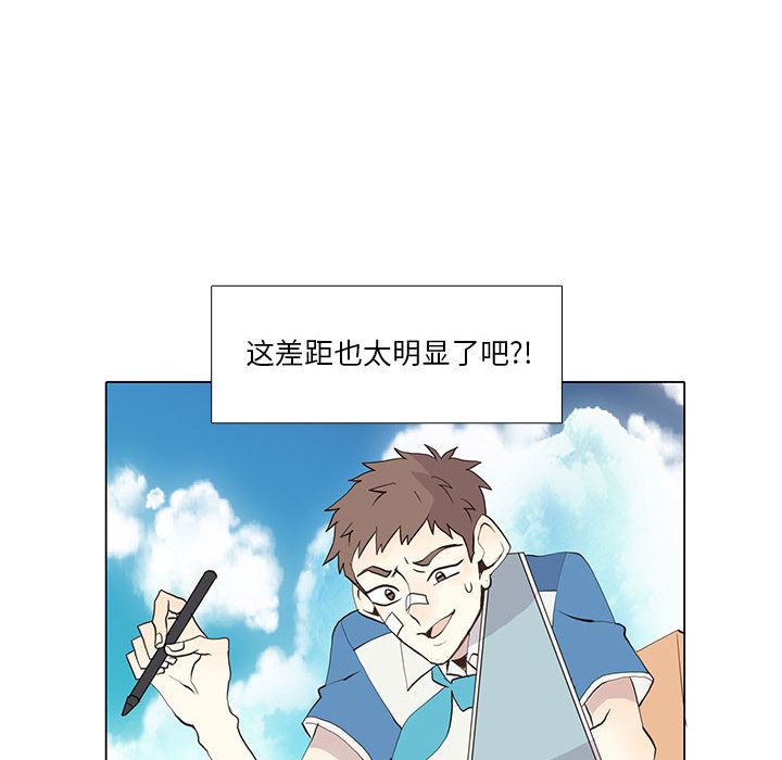 野性之城 第 24 章 第10页