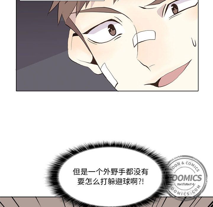 野性之城 第 24 章 第12页