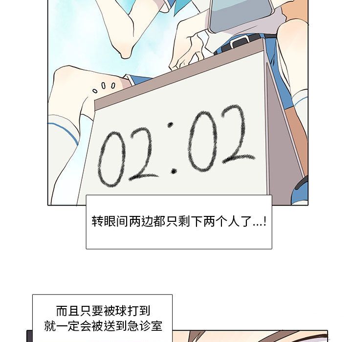 野性之城 第 24 章 第11页