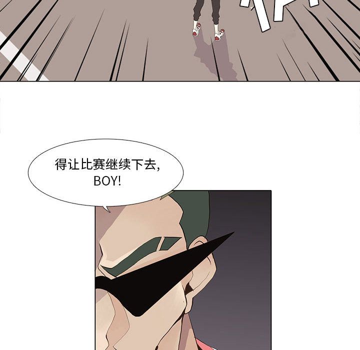 野性之城 第 24 章 第14页