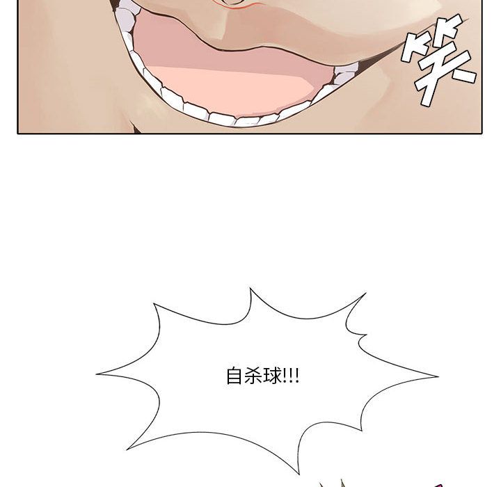 野性之城 第 24 章 第16页