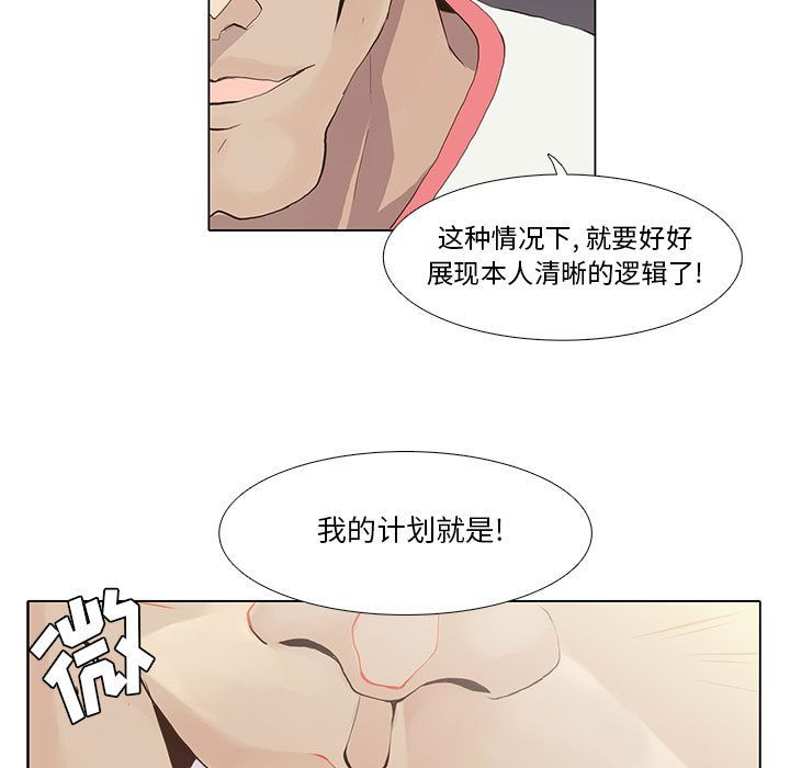 野性之城 第 24 章 第15页