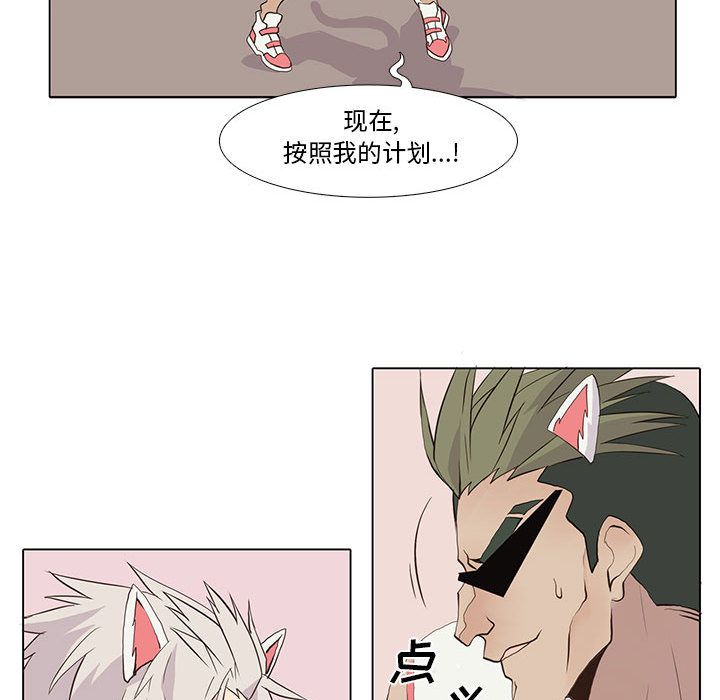 野性之城 第 24 章 第21页