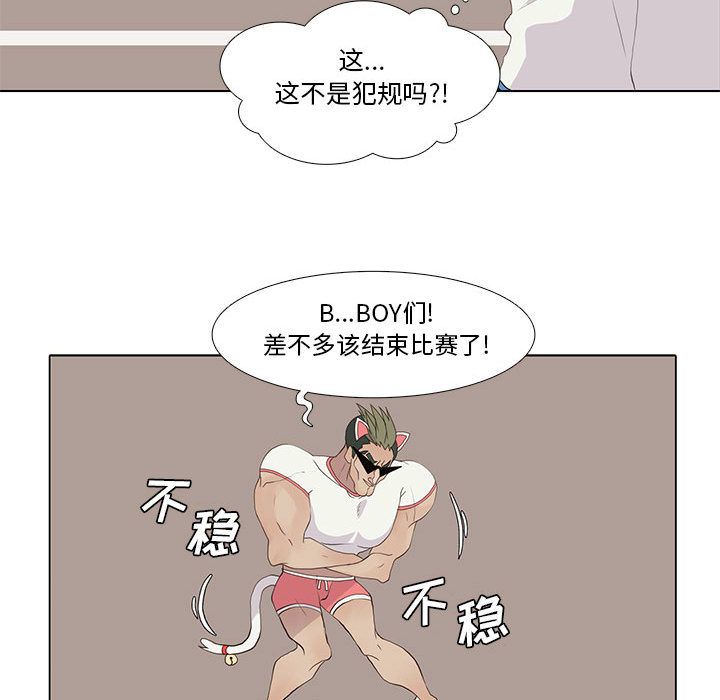 野性之城 第 24 章 第20页