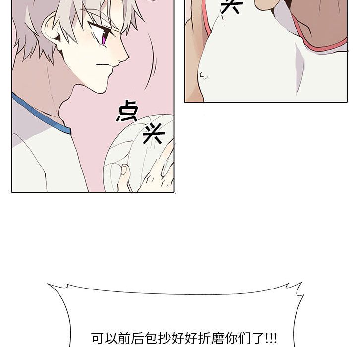野性之城 第 24 章 第22页