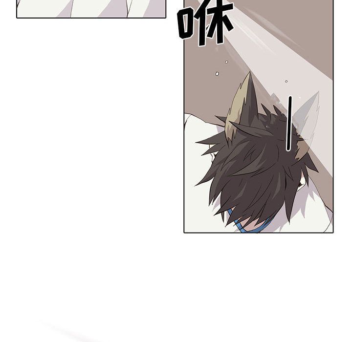 野性之城 第 24 章 第25页