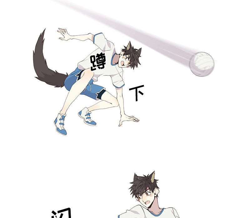 野性之城 第 24 章 第26页