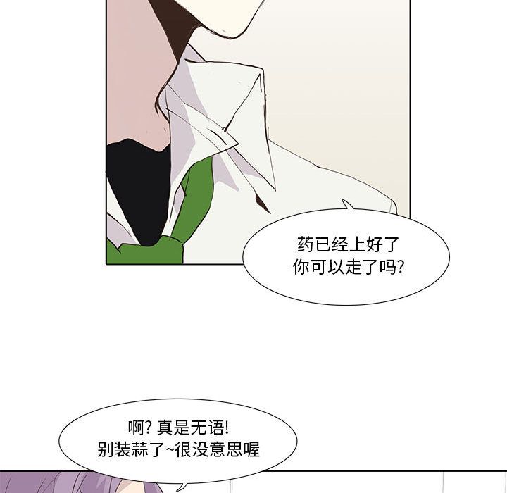 野性之城 第 24 章 第42页