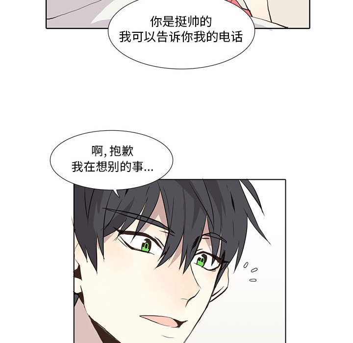 野性之城 第 24 章 第41页